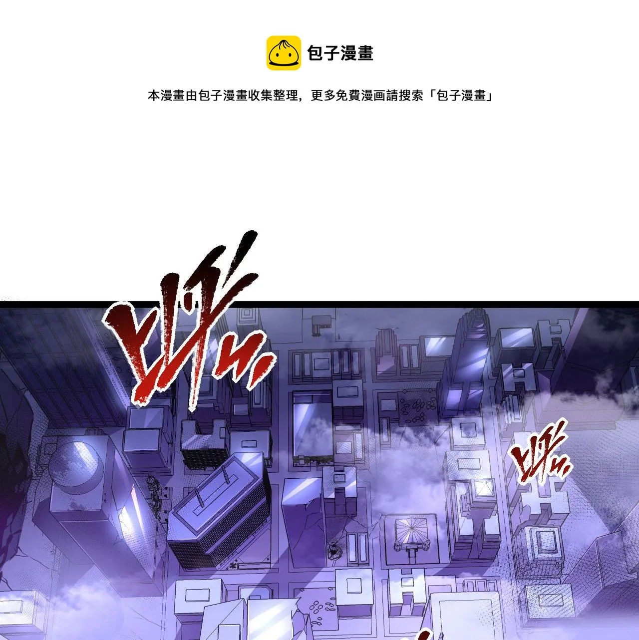086 兽瘴笼罩下的凶窟 第13页