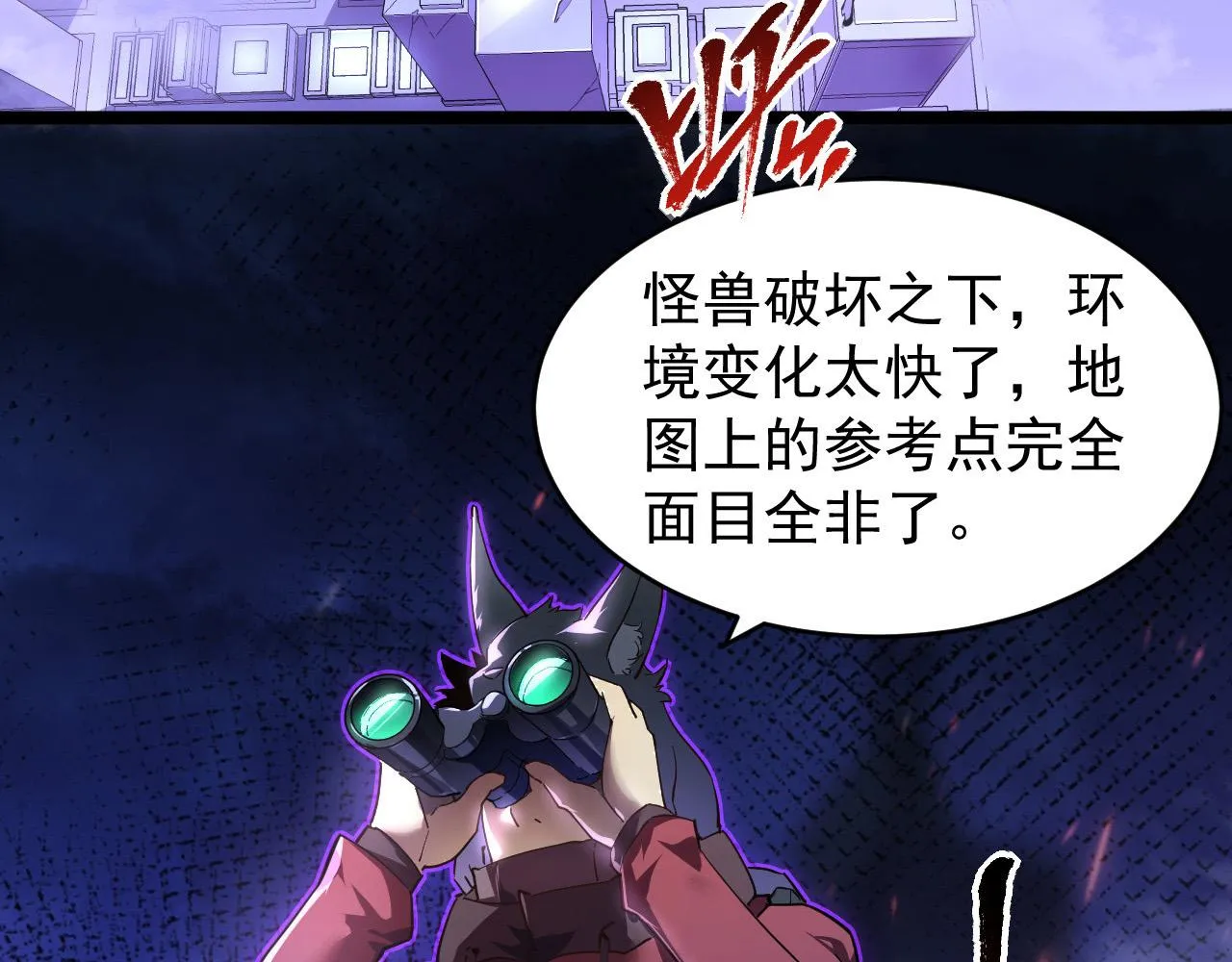 086 兽瘴笼罩下的凶窟 第14页