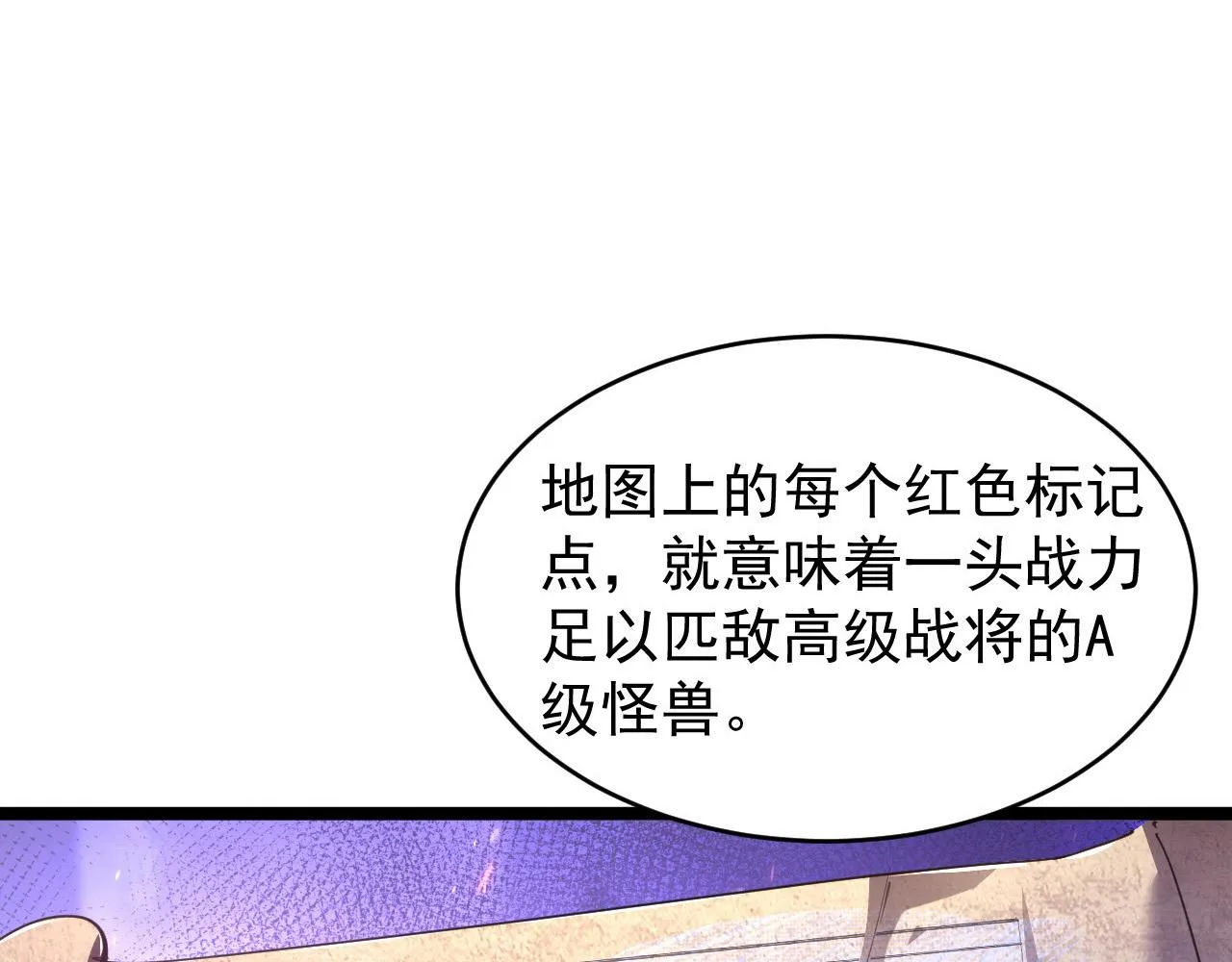 086 兽瘴笼罩下的凶窟 第19页