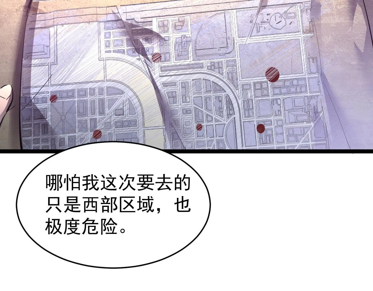 086 兽瘴笼罩下的凶窟 第20页