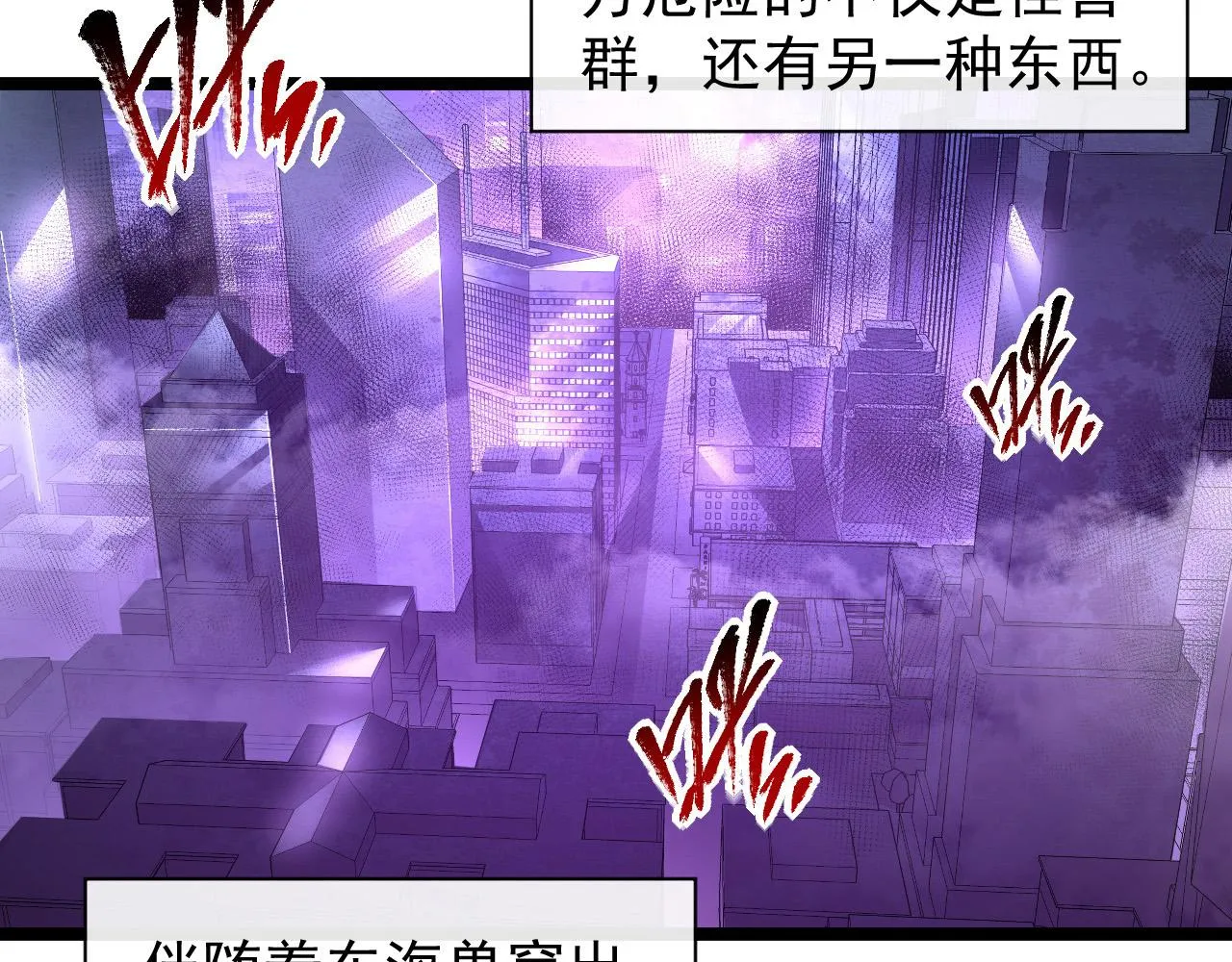 086 兽瘴笼罩下的凶窟 第27页