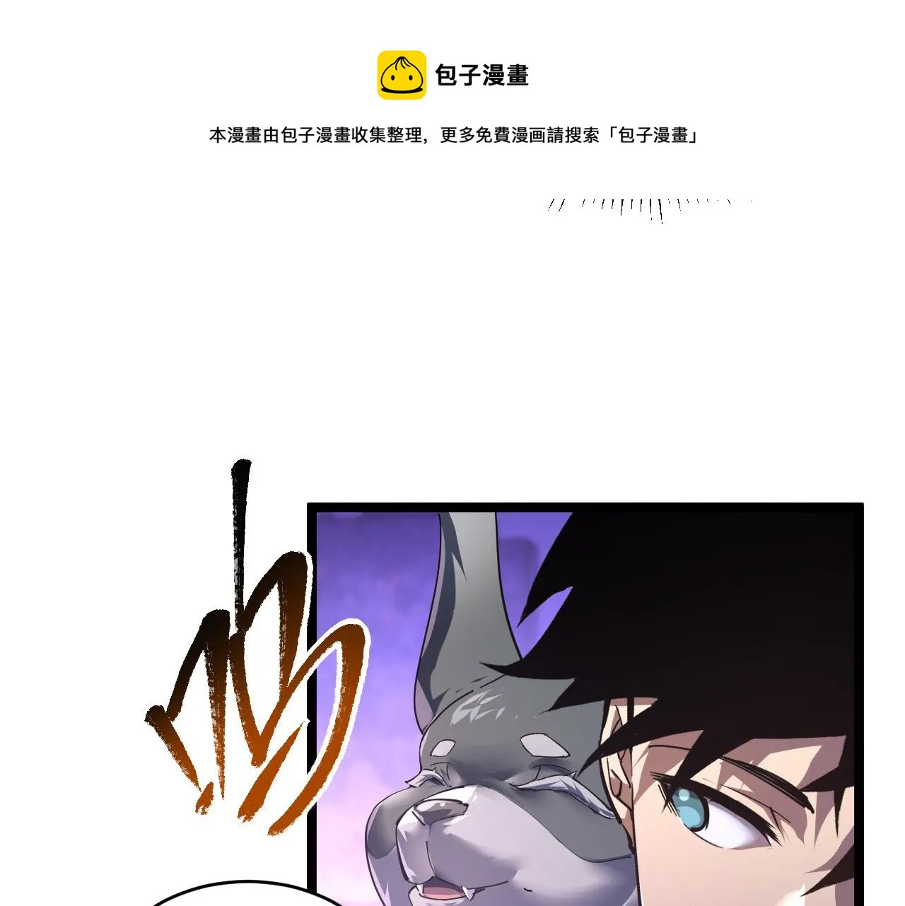 086 兽瘴笼罩下的凶窟 第33页