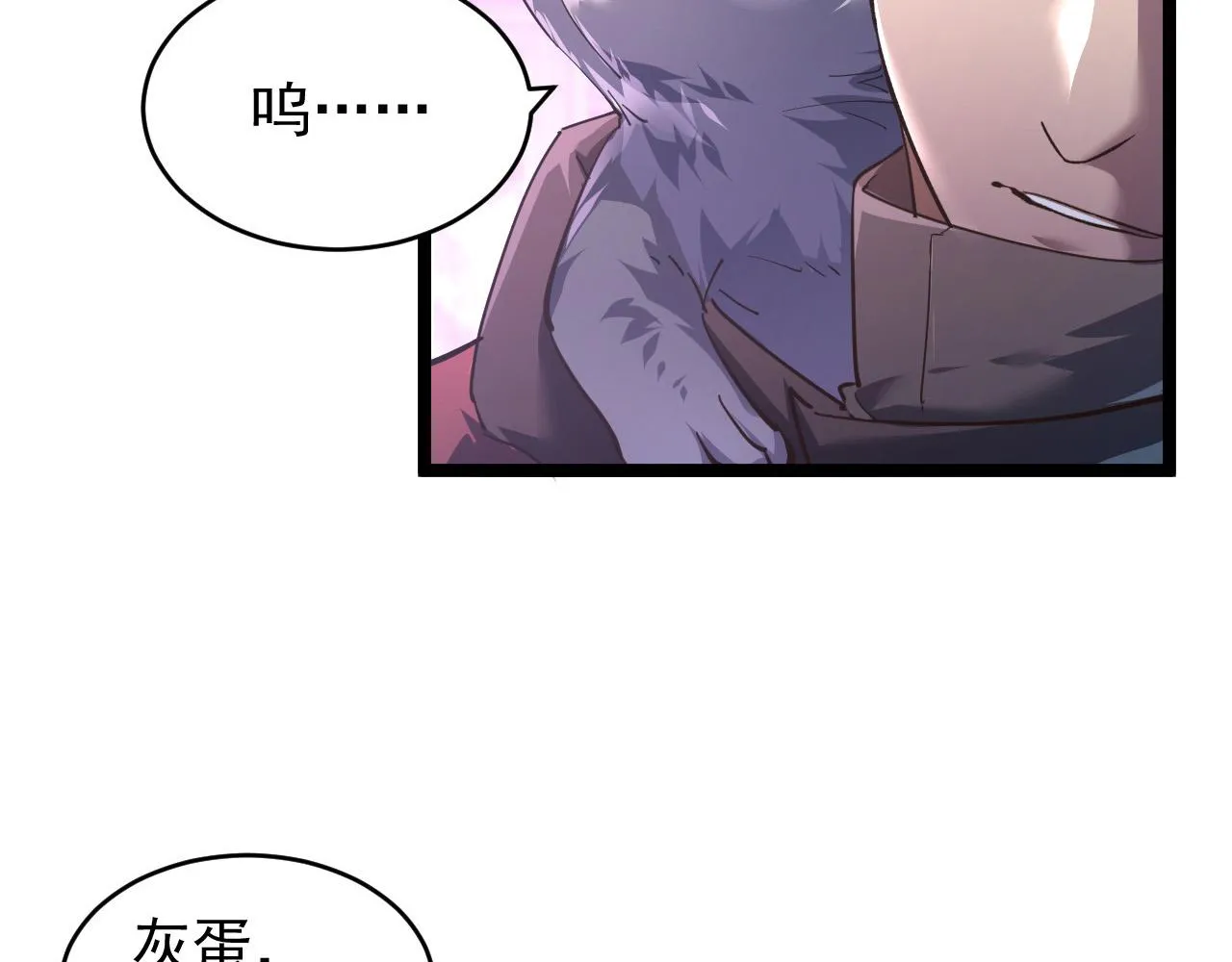 086 兽瘴笼罩下的凶窟 第34页