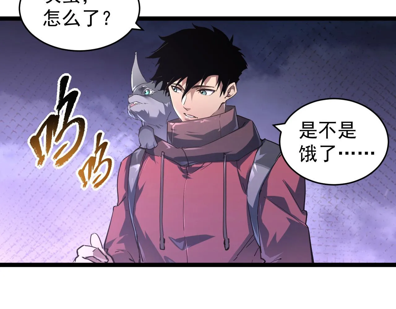 086 兽瘴笼罩下的凶窟 第35页