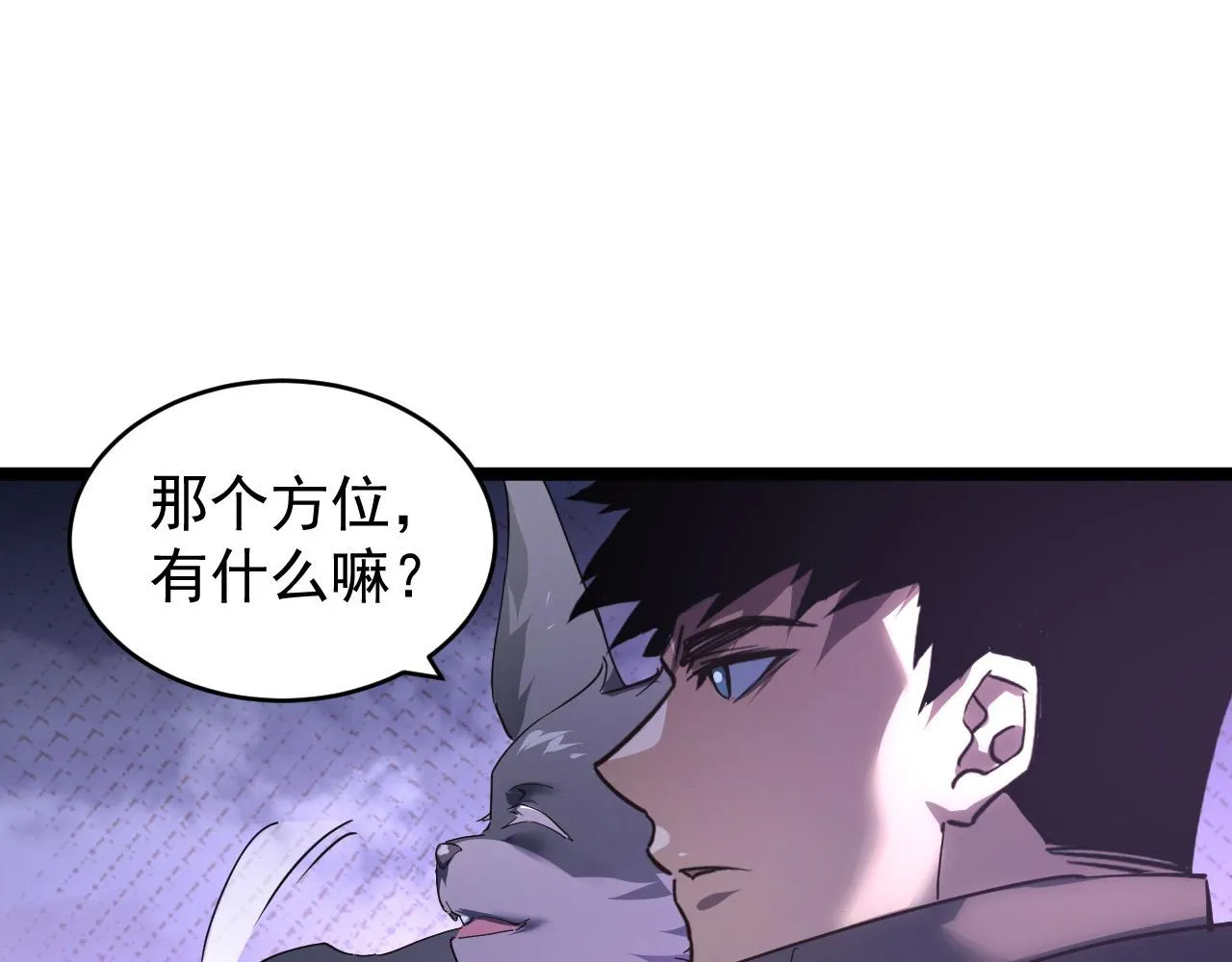 086 兽瘴笼罩下的凶窟 第36页