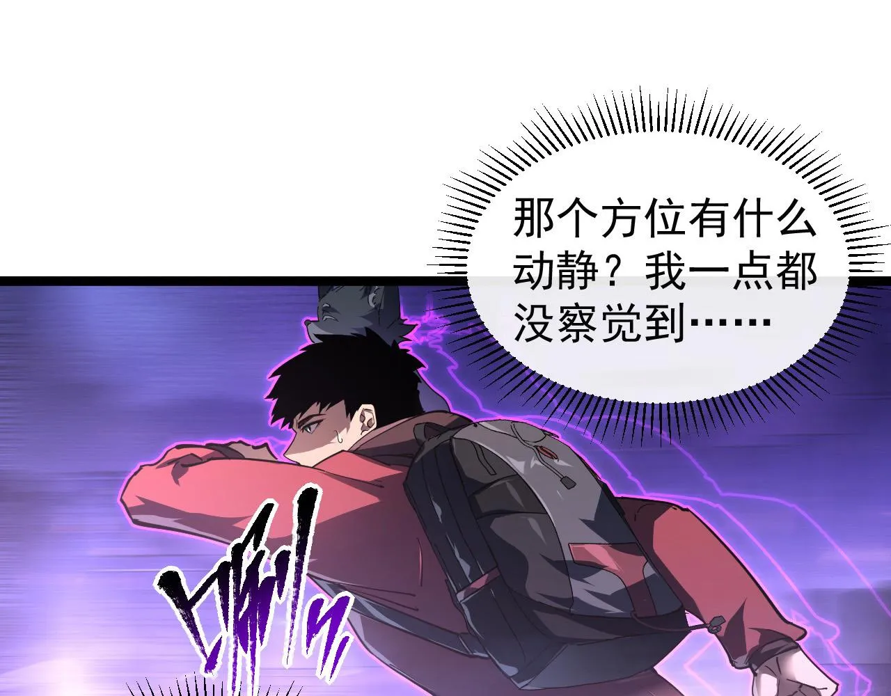 086 兽瘴笼罩下的凶窟 第40页