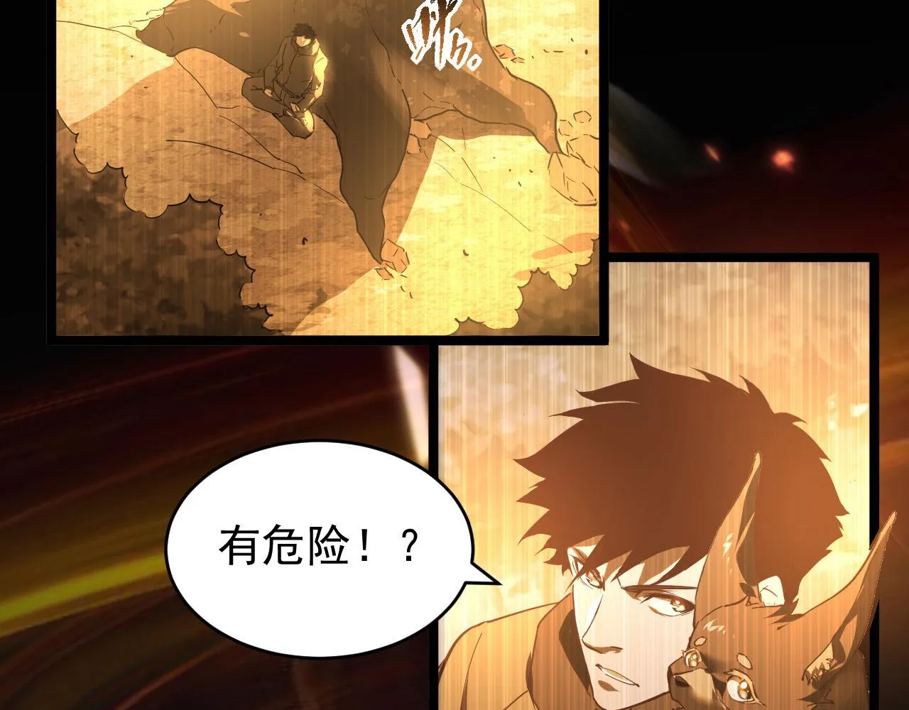 086 兽瘴笼罩下的凶窟 第48页
