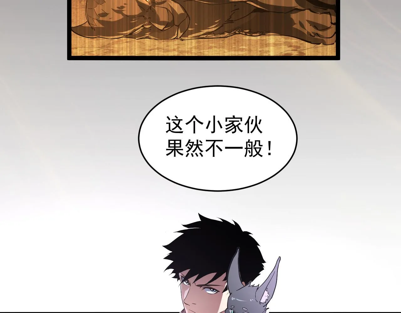 086 兽瘴笼罩下的凶窟 第51页