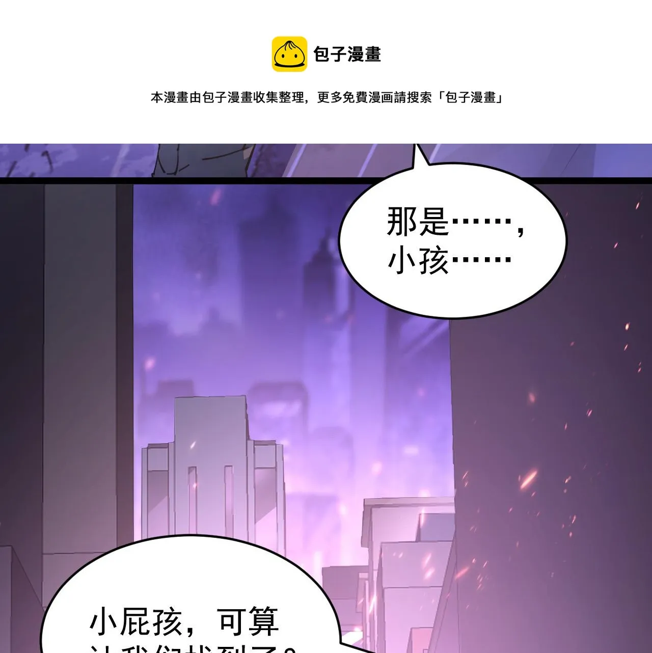 086 兽瘴笼罩下的凶窟 第53页