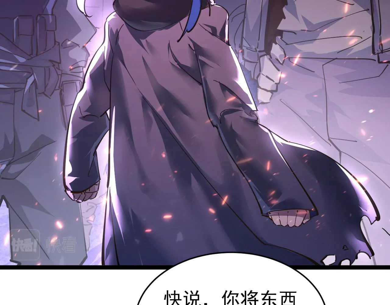 086 兽瘴笼罩下的凶窟 第55页