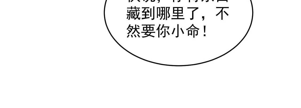 086 兽瘴笼罩下的凶窟 第56页