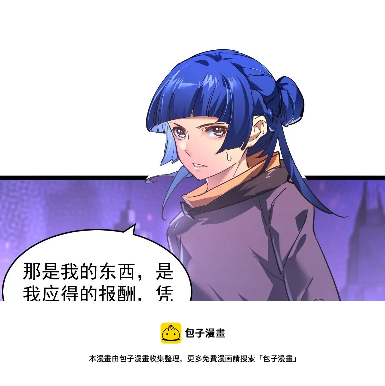 086 兽瘴笼罩下的凶窟 第57页