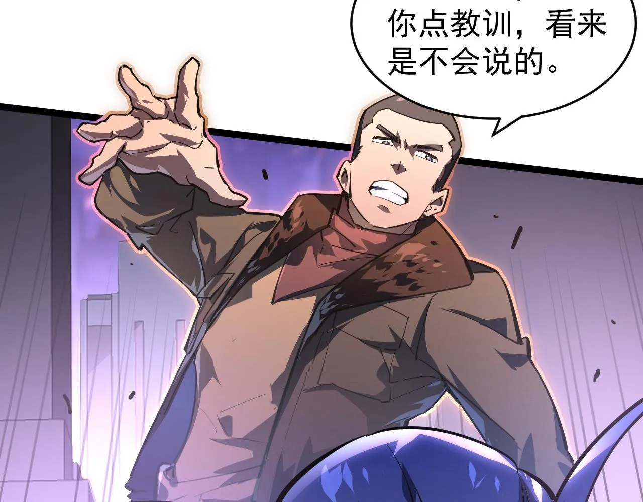 086 兽瘴笼罩下的凶窟 第59页