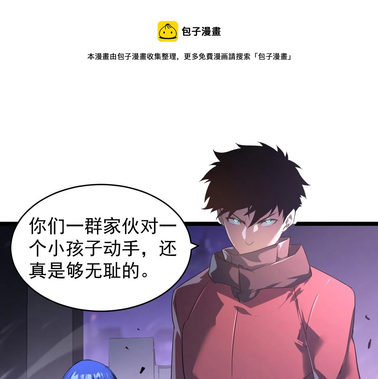 086 兽瘴笼罩下的凶窟 第65页