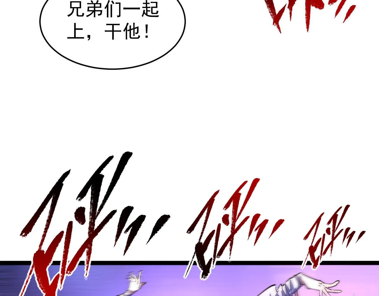 086 兽瘴笼罩下的凶窟 第68页