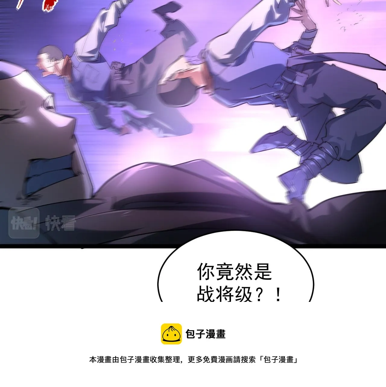 086 兽瘴笼罩下的凶窟 第69页