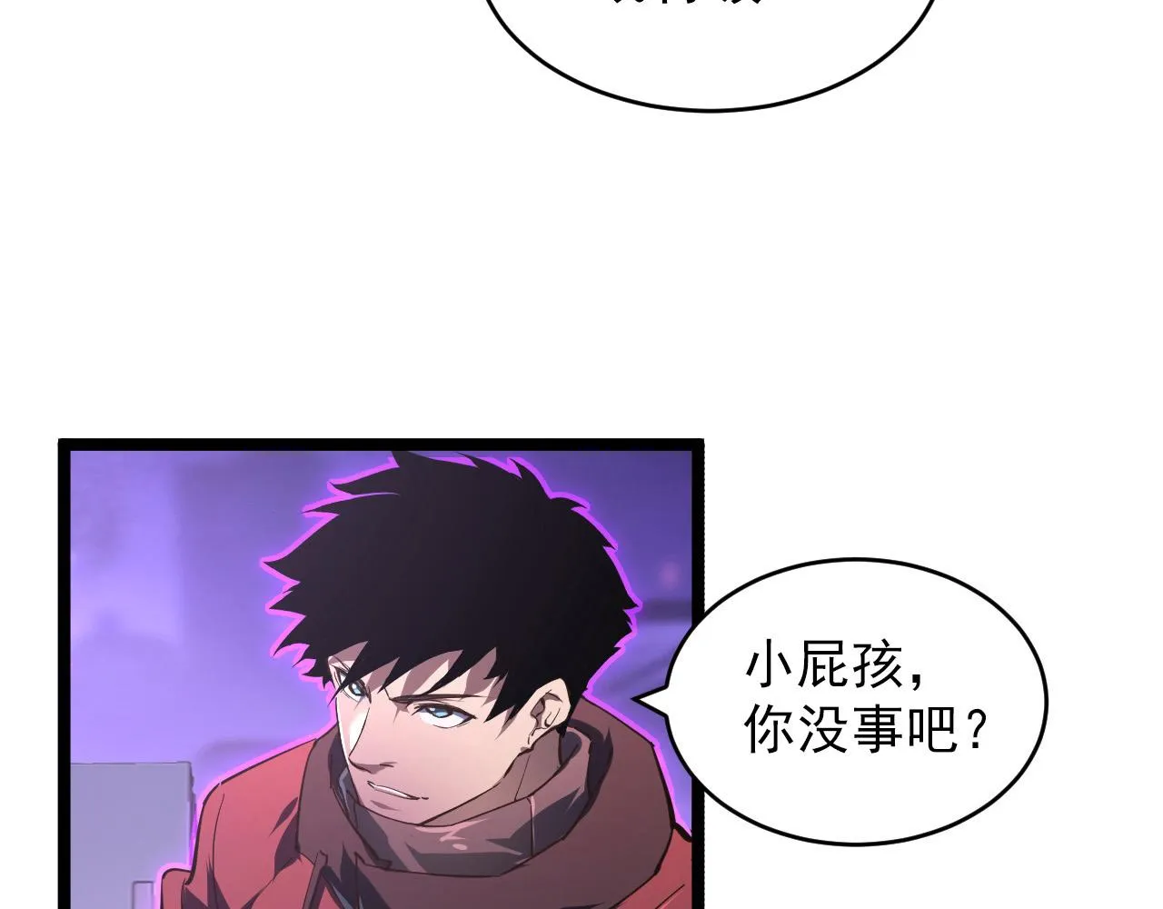 086 兽瘴笼罩下的凶窟 第70页