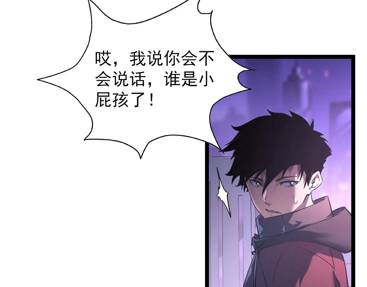 086 兽瘴笼罩下的凶窟 第72页
