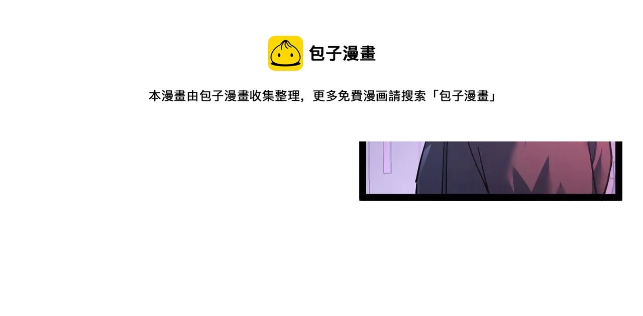 086 兽瘴笼罩下的凶窟 第73页