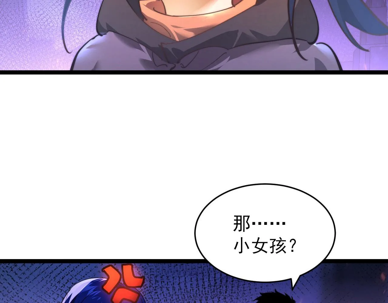086 兽瘴笼罩下的凶窟 第75页
