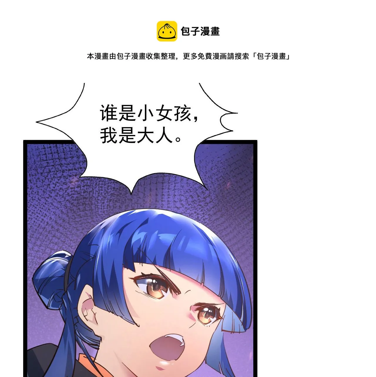 086 兽瘴笼罩下的凶窟 第77页