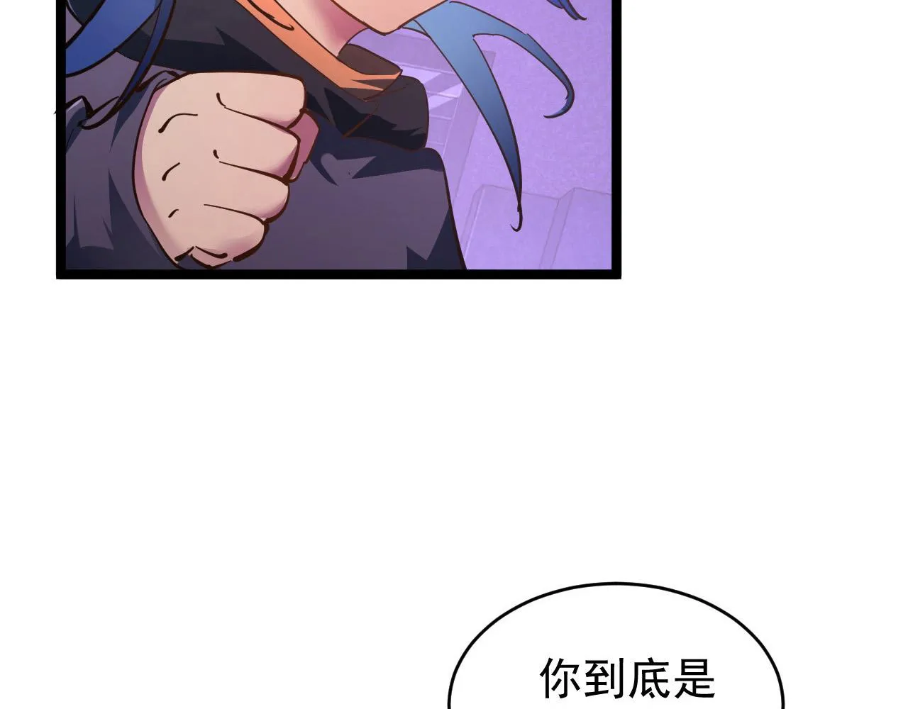 086 兽瘴笼罩下的凶窟 第78页