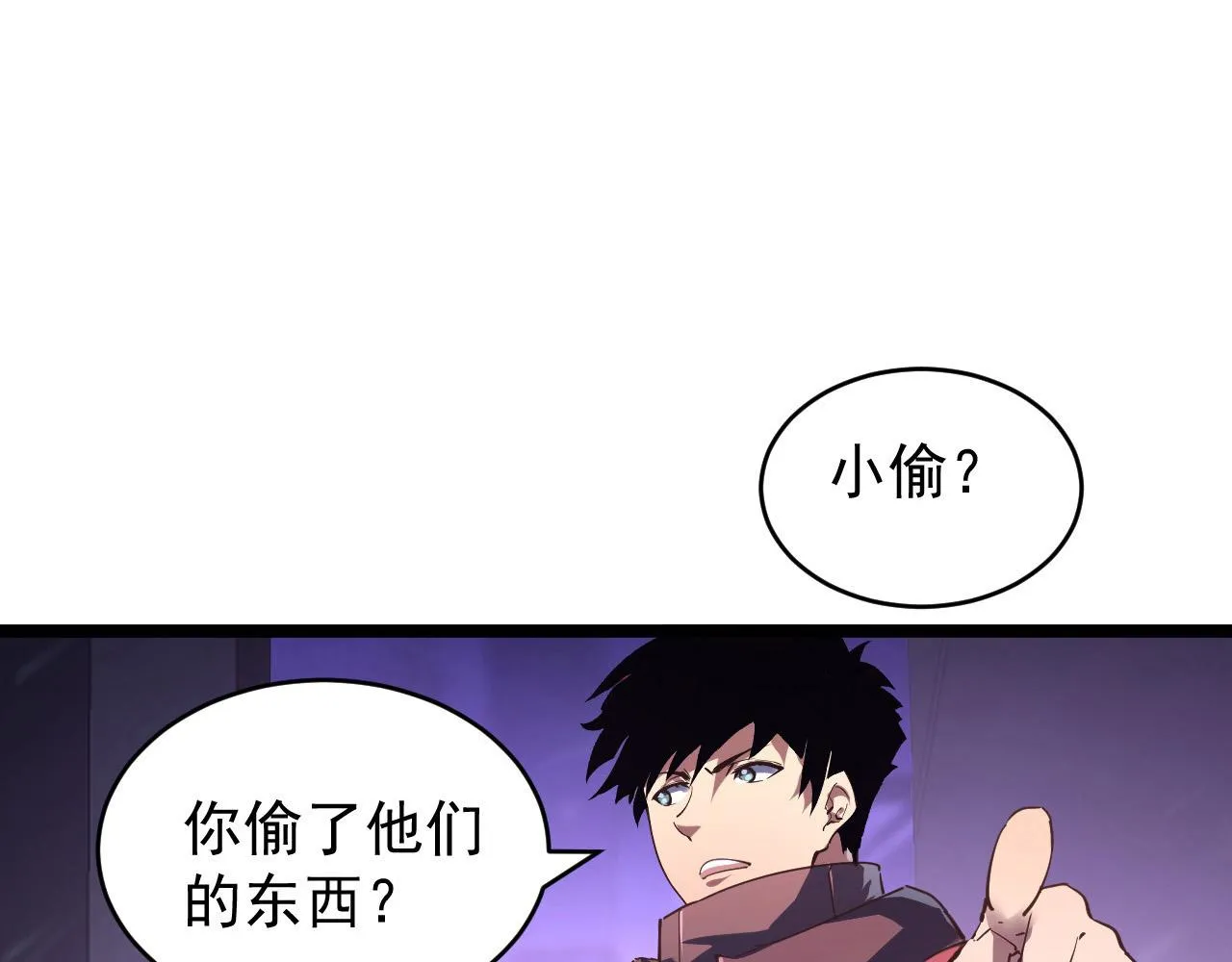 086 兽瘴笼罩下的凶窟 第80页