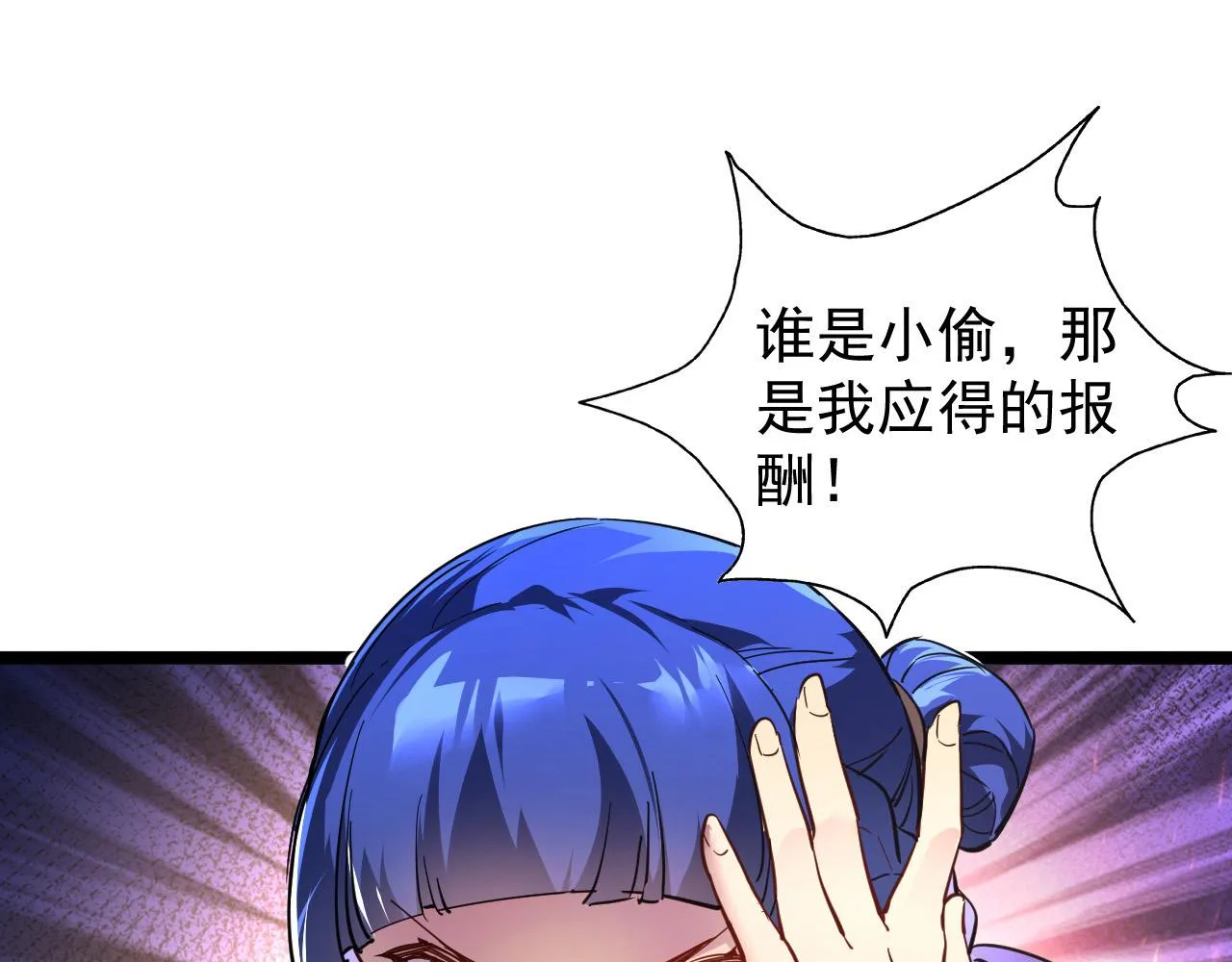 086 兽瘴笼罩下的凶窟 第82页