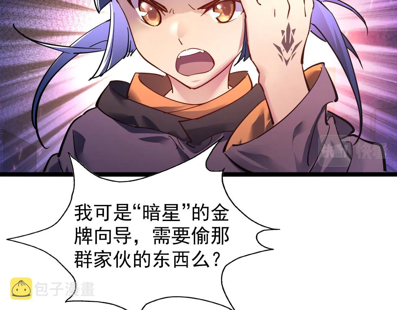 086 兽瘴笼罩下的凶窟 第83页