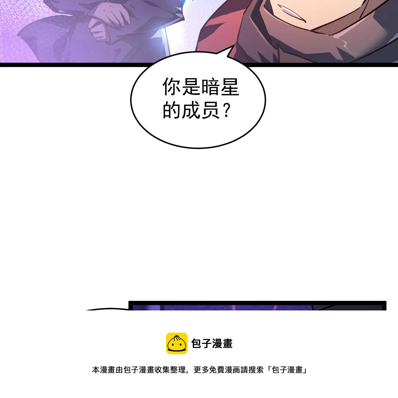 086 兽瘴笼罩下的凶窟 第85页