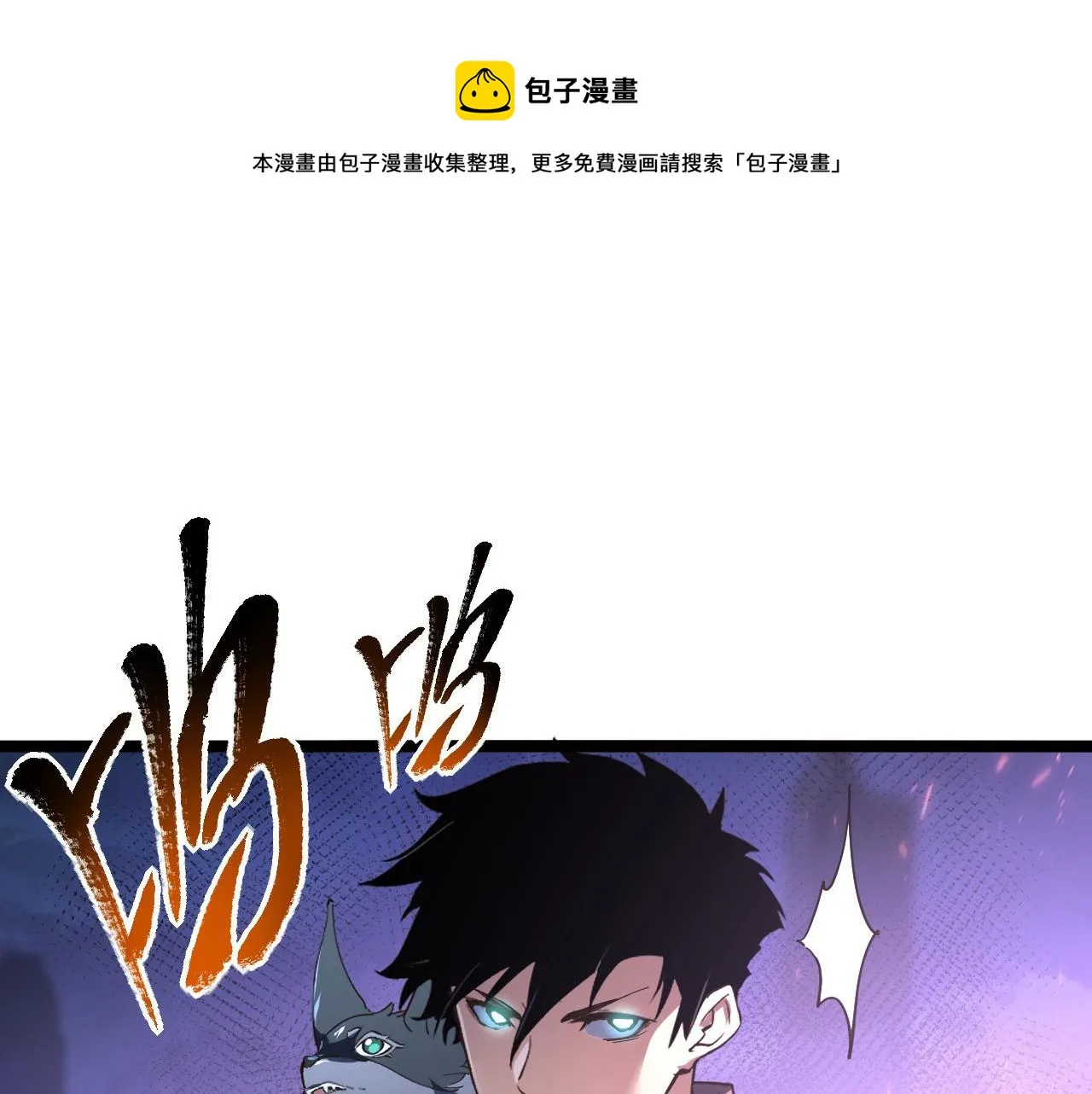 086 兽瘴笼罩下的凶窟 第89页