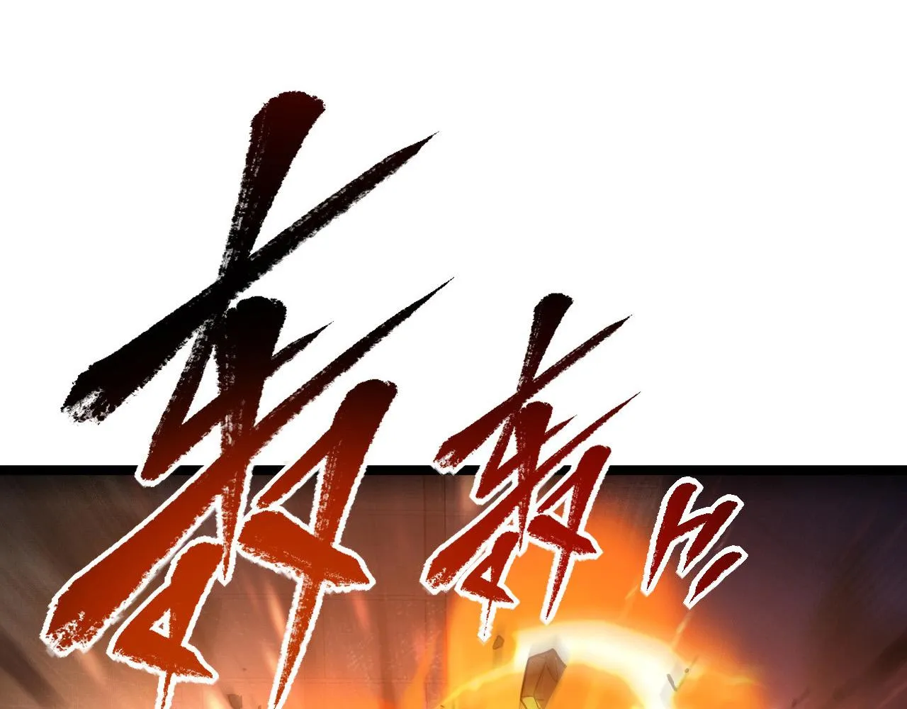 086 兽瘴笼罩下的凶窟 第95页