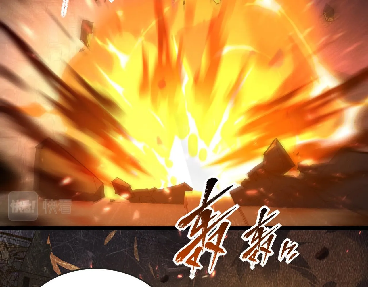 086 兽瘴笼罩下的凶窟 第96页