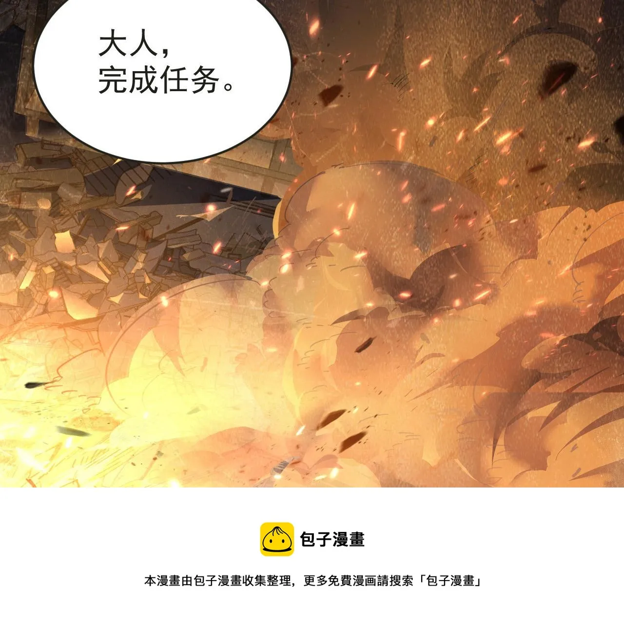 086 兽瘴笼罩下的凶窟 第97页