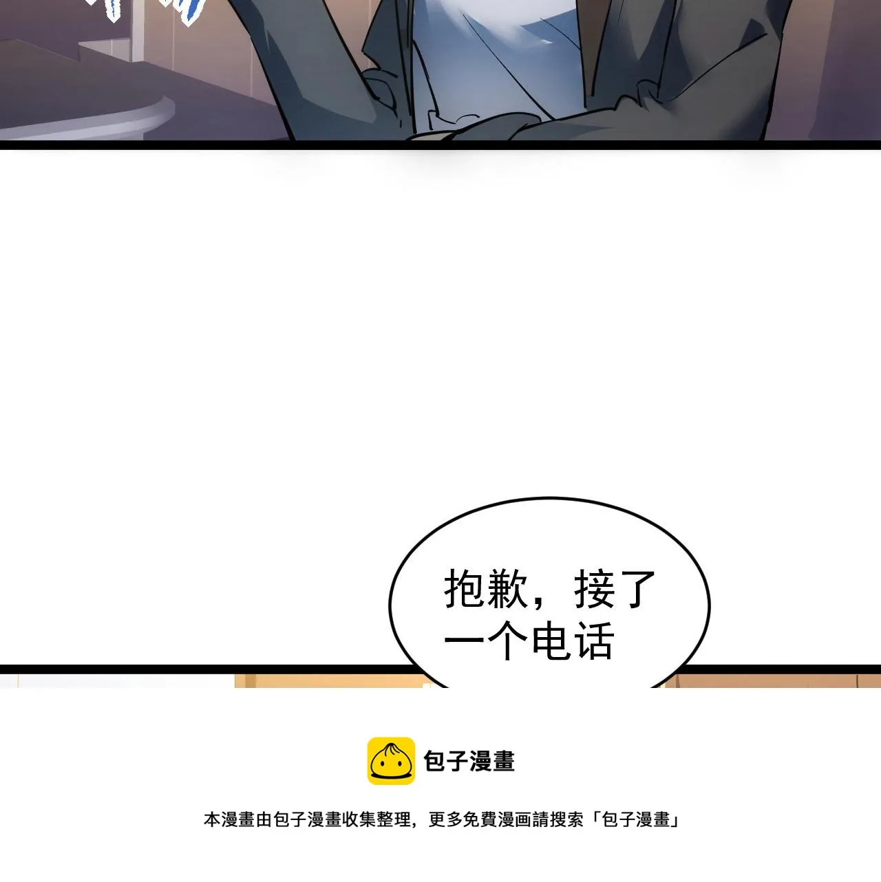 086 兽瘴笼罩下的凶窟 第101页