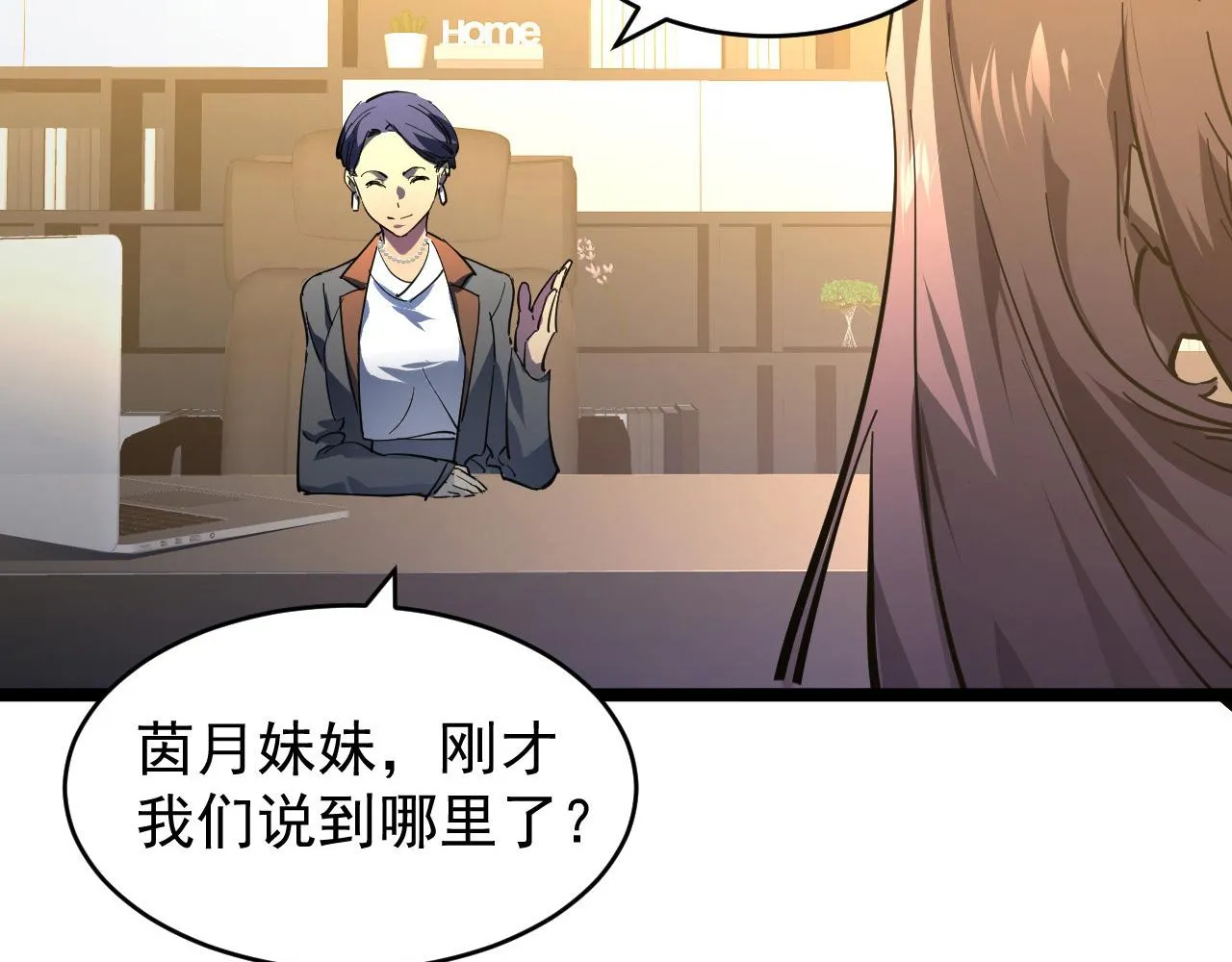 086 兽瘴笼罩下的凶窟 第102页