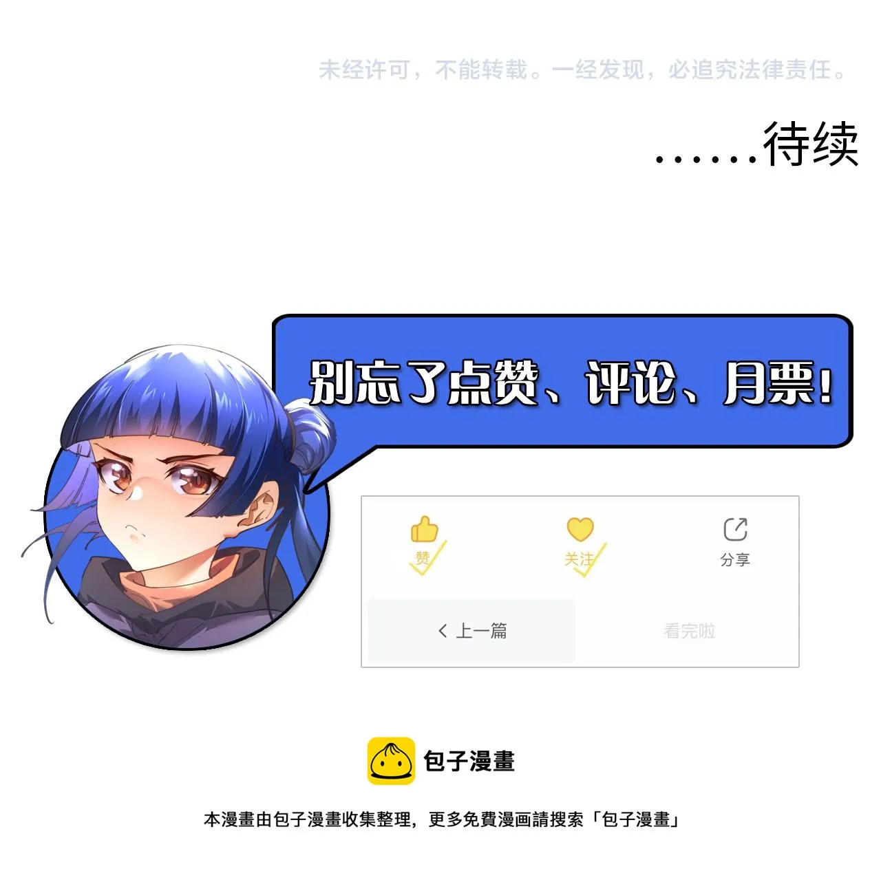 086 兽瘴笼罩下的凶窟 第105页