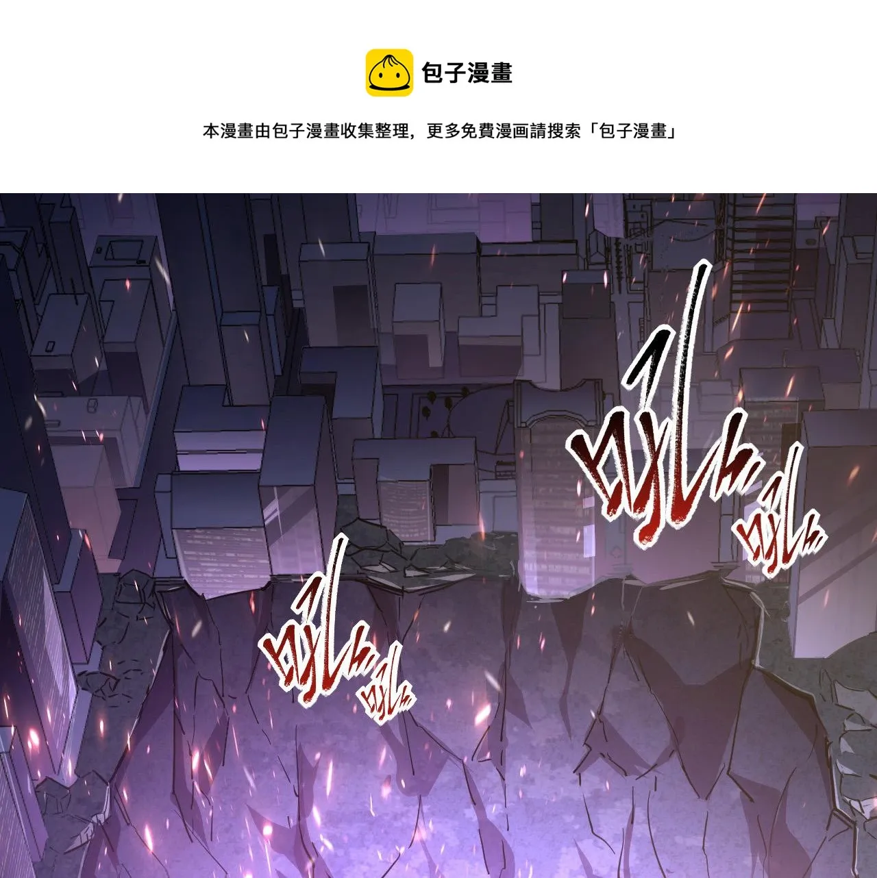085 目标·东海兽窟 第9页