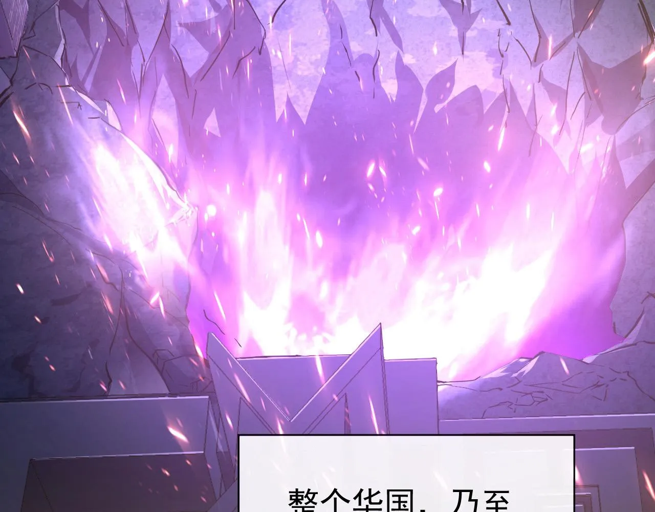 085 目标·东海兽窟 第10页