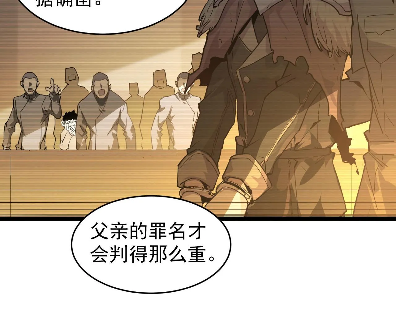 085 目标·东海兽窟 第14页