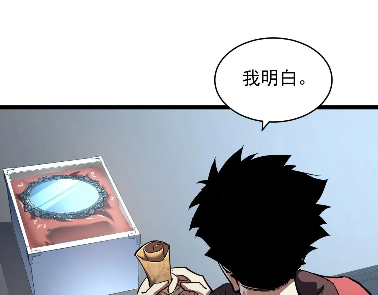 085 目标·东海兽窟 第22页