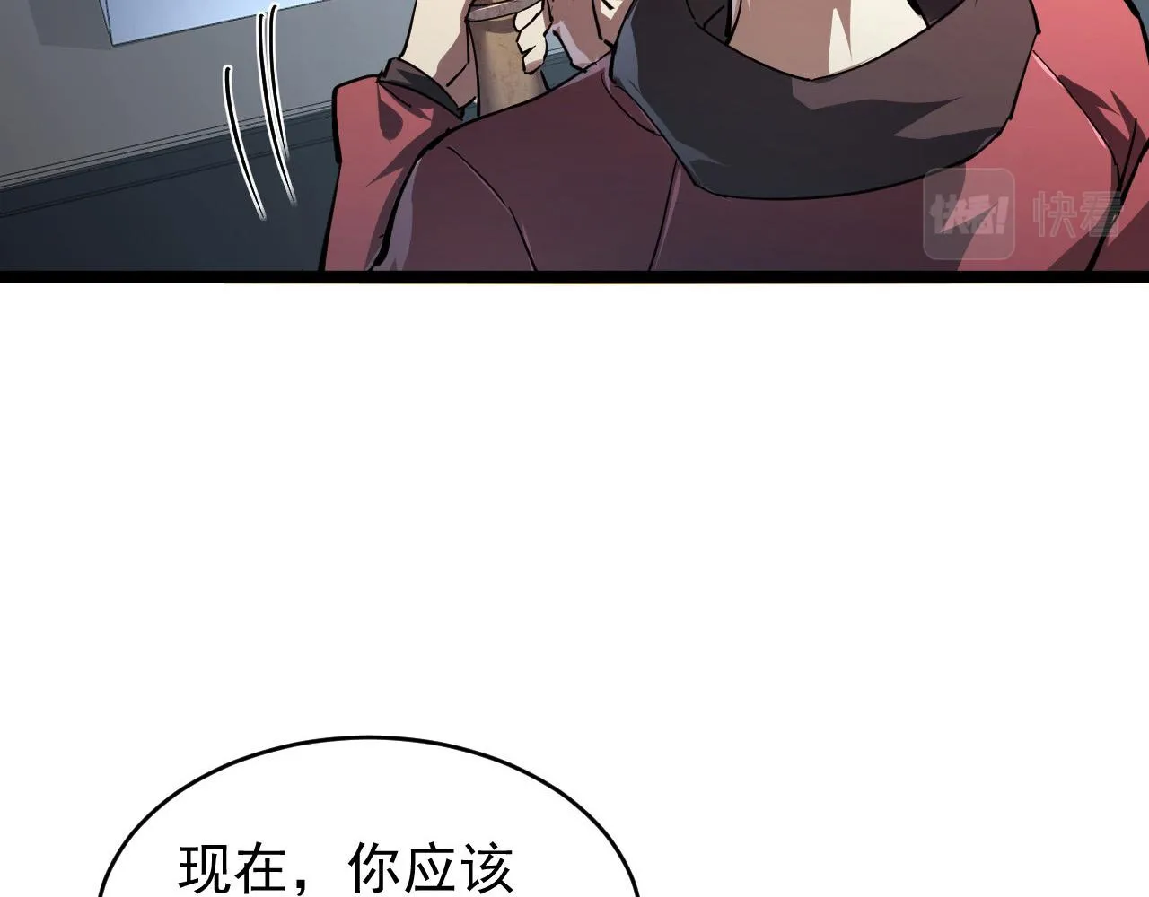 085 目标·东海兽窟 第23页