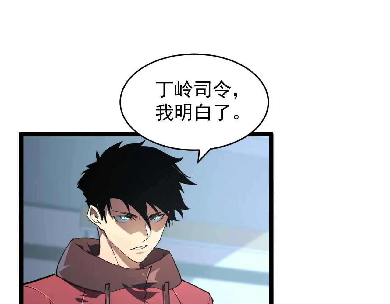 085 目标·东海兽窟 第26页