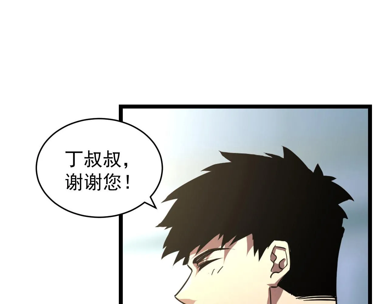 085 目标·东海兽窟 第34页
