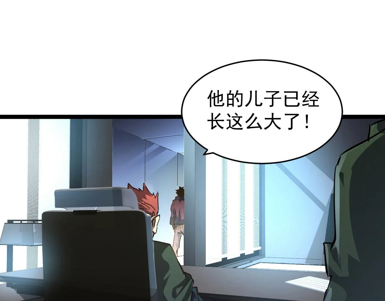 085 目标·东海兽窟 第36页