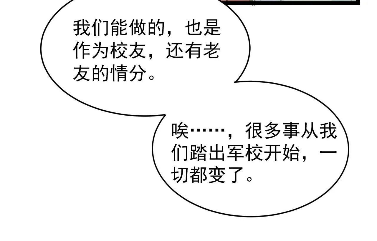 085 目标·东海兽窟 第43页