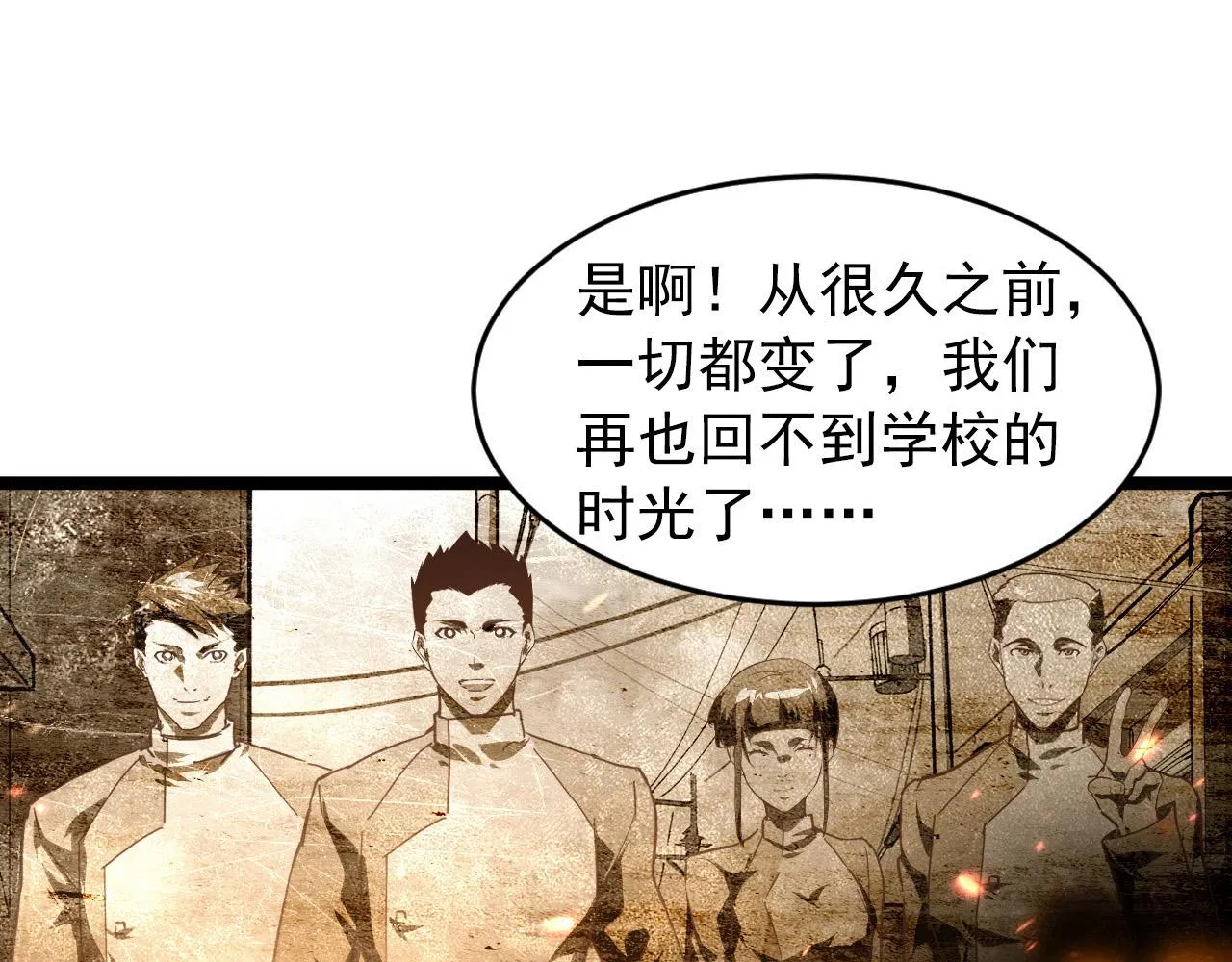 085 目标·东海兽窟 第44页