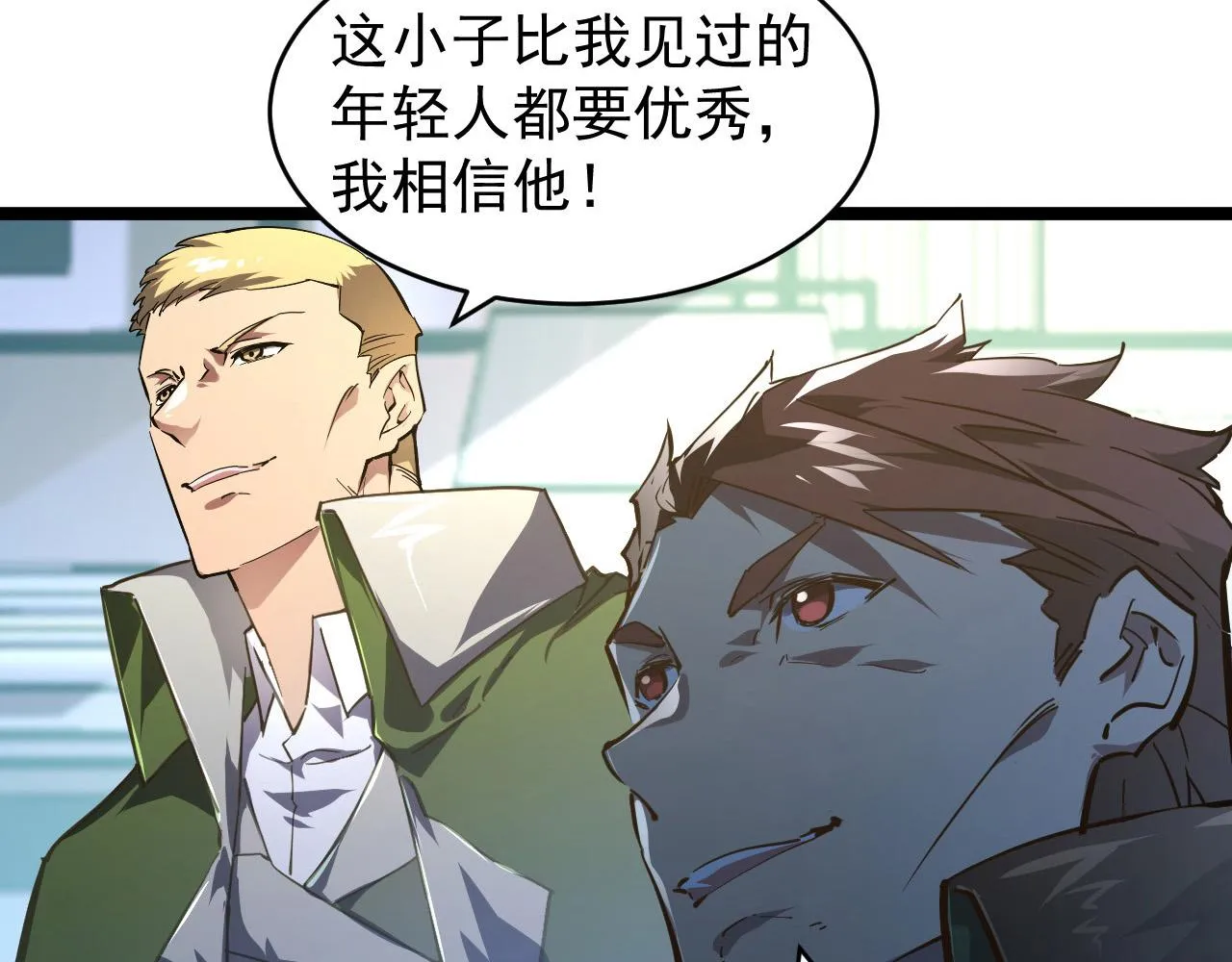 085 目标·东海兽窟 第46页