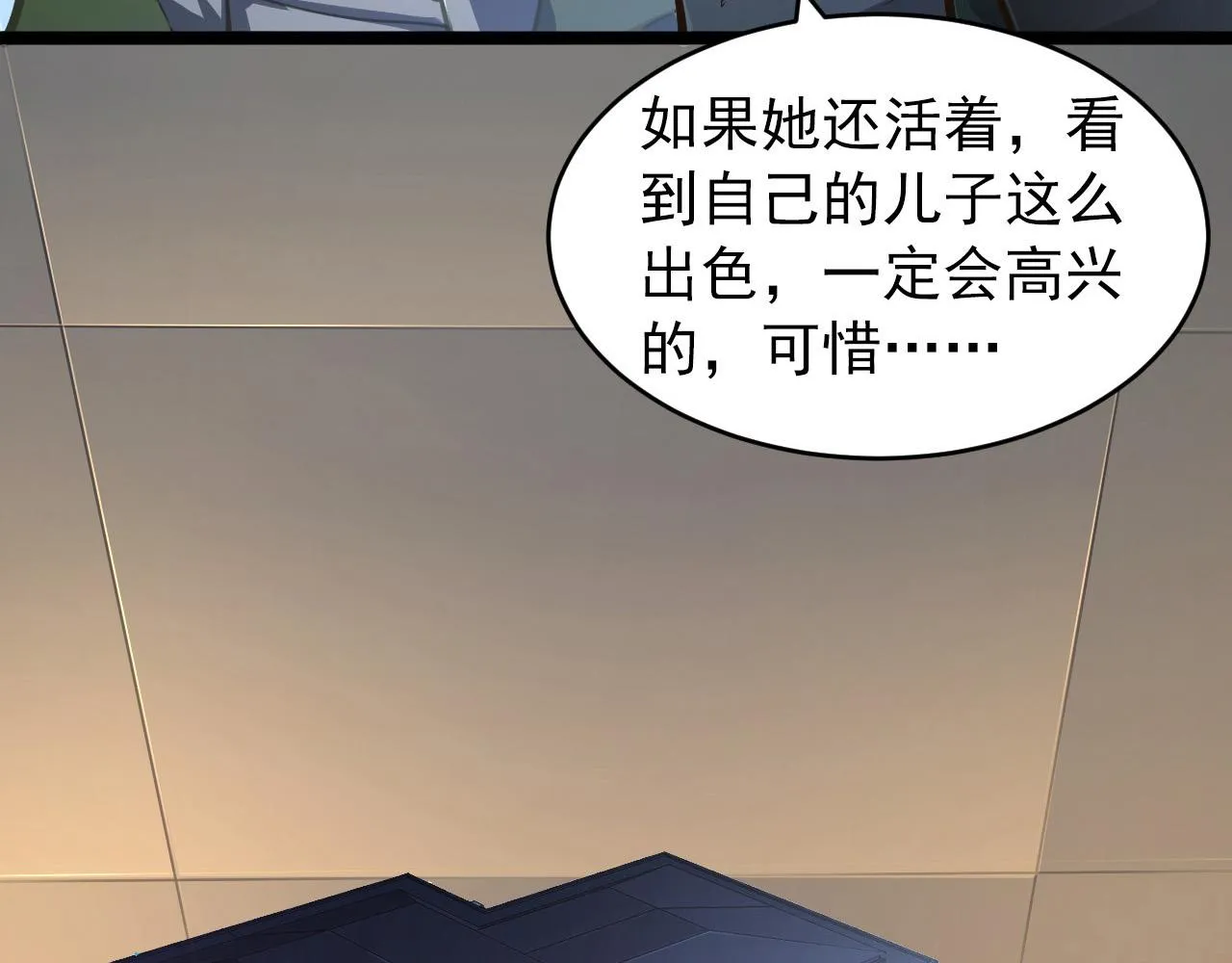 085 目标·东海兽窟 第47页