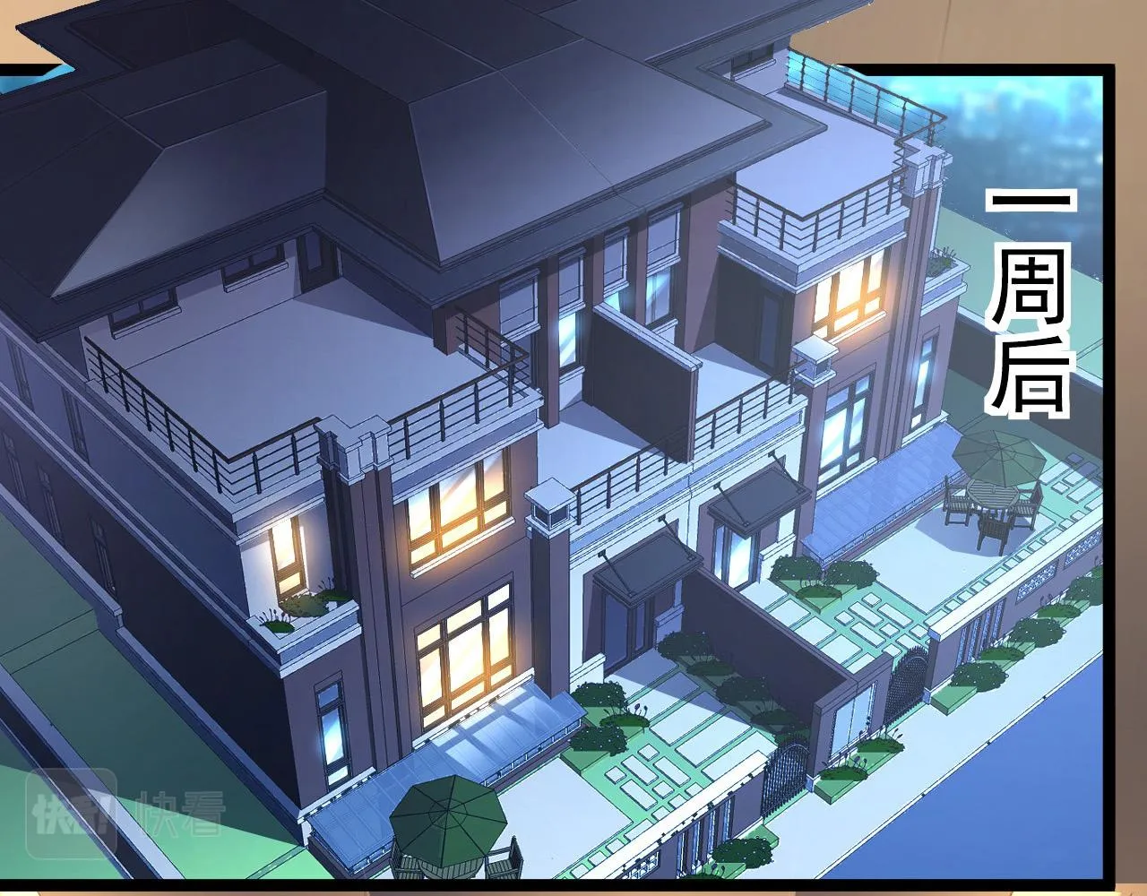 085 目标·东海兽窟 第48页